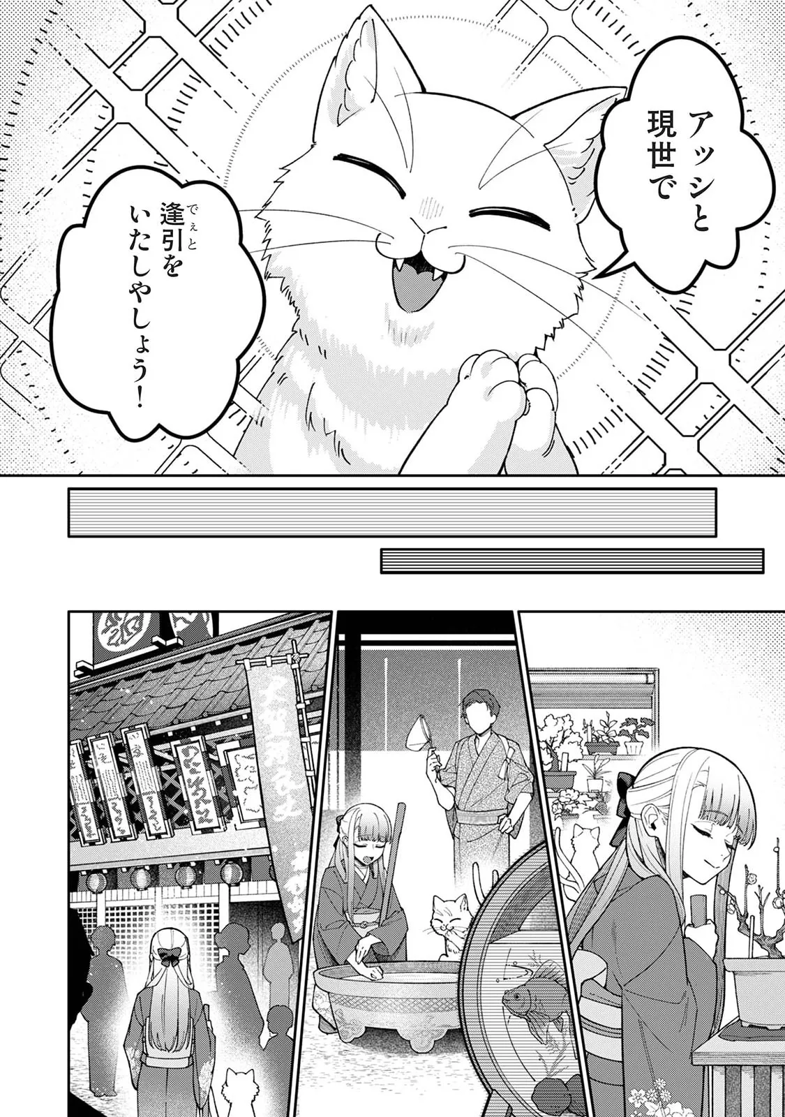 Manga Page 346