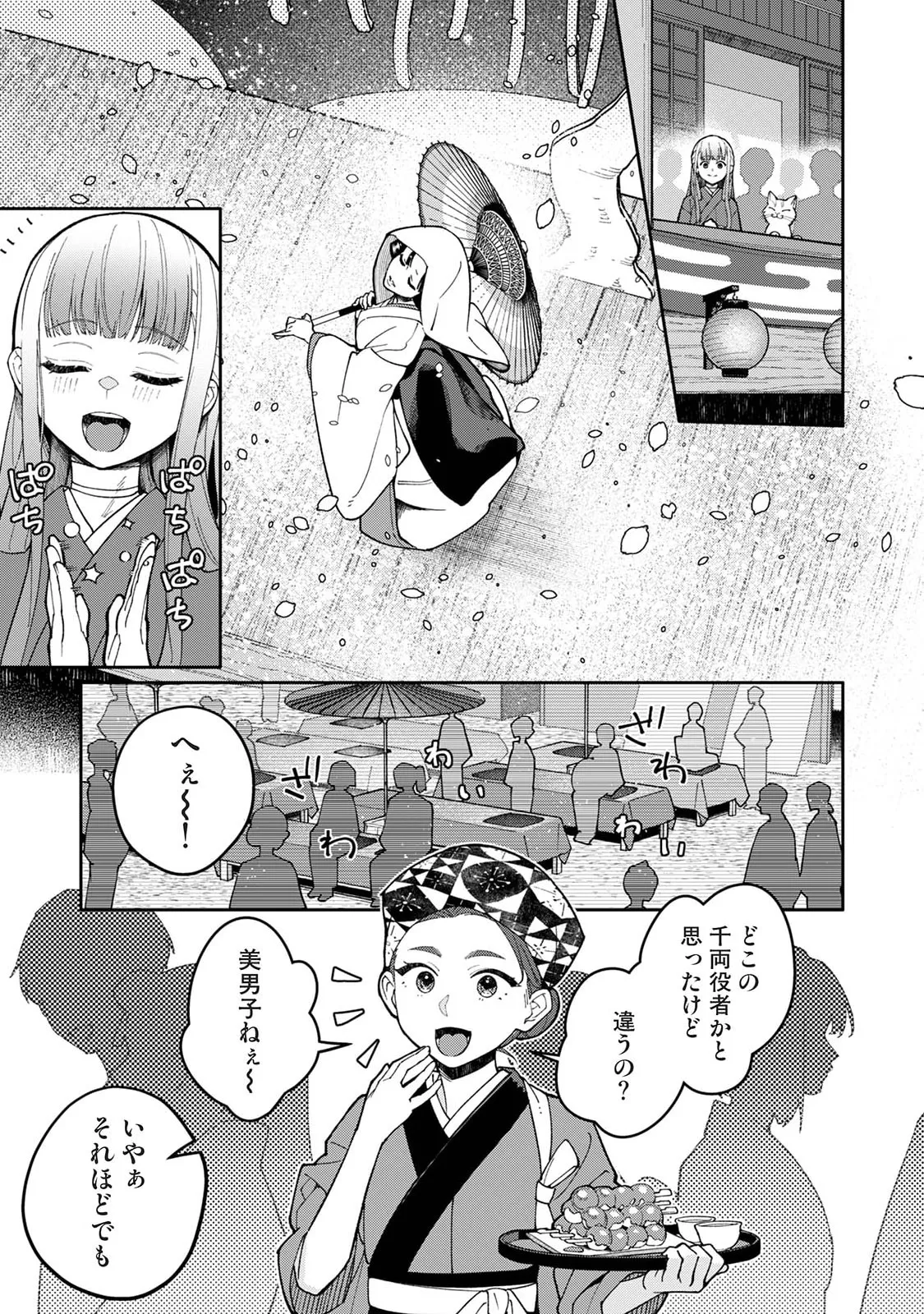 Manga Page 347