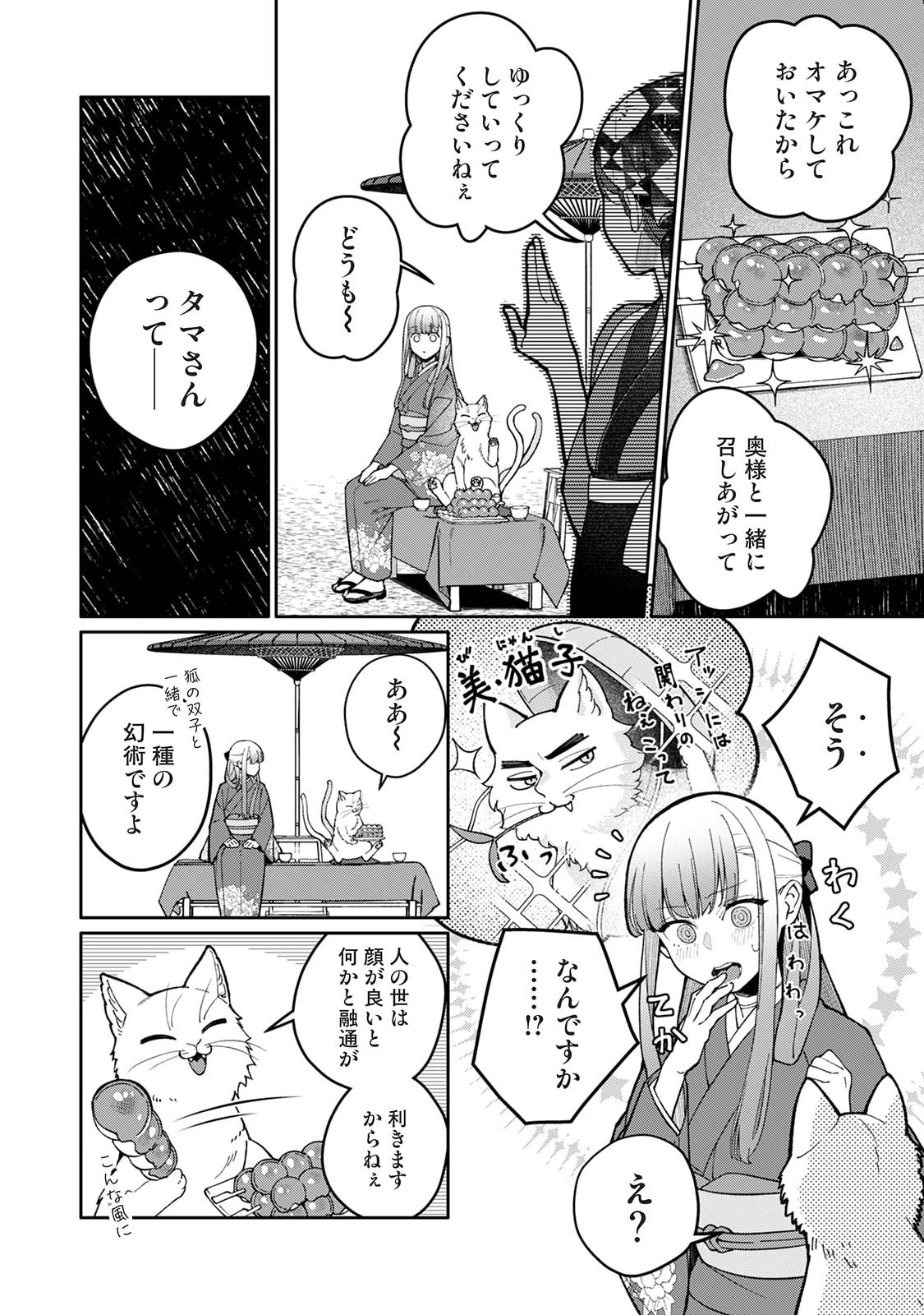 Manga Page 348
