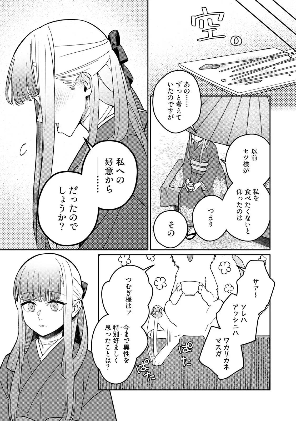 Manga Page 349