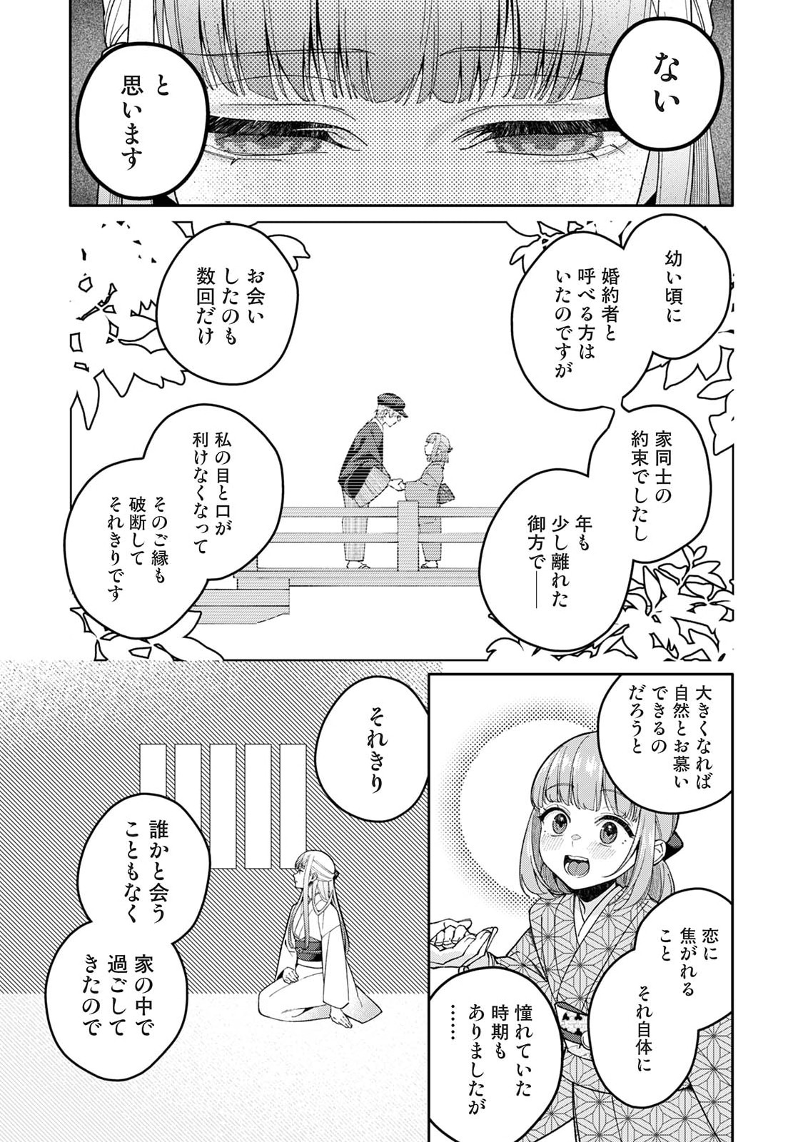 Manga Page 350