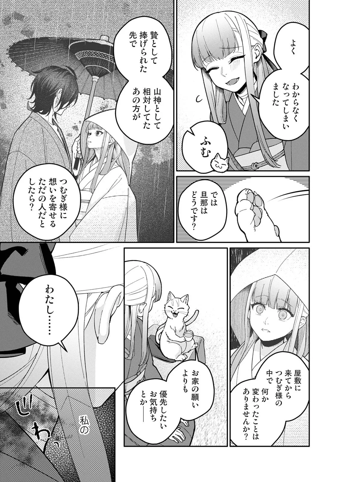 Manga Page 351