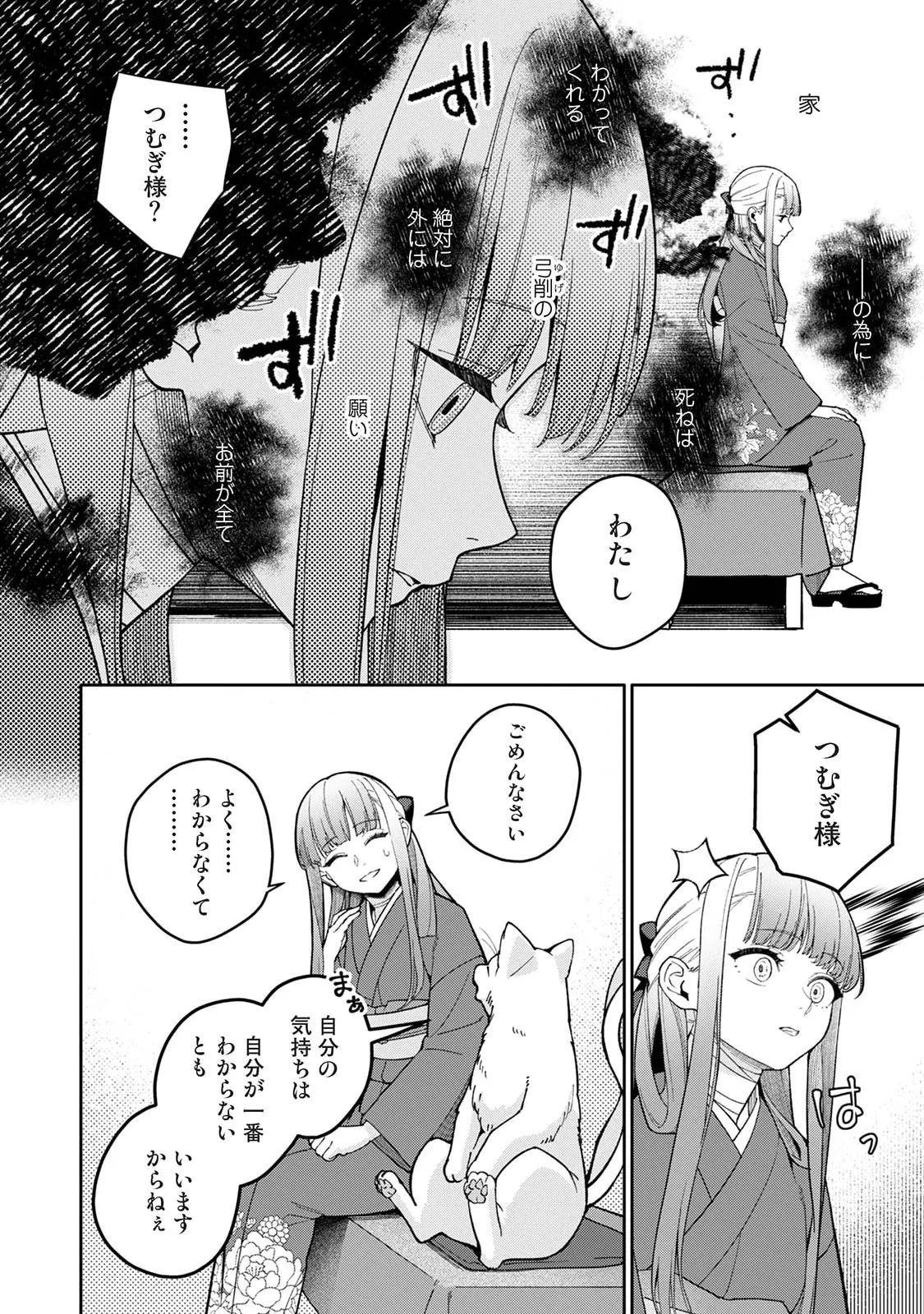 Manga Page 352