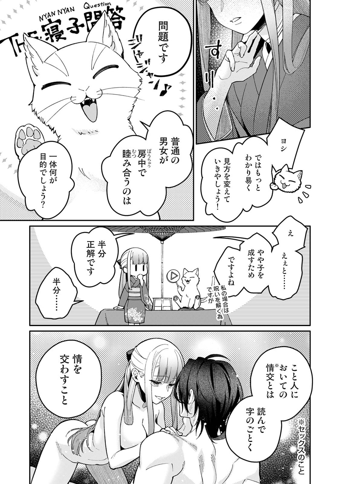 Manga Page 353