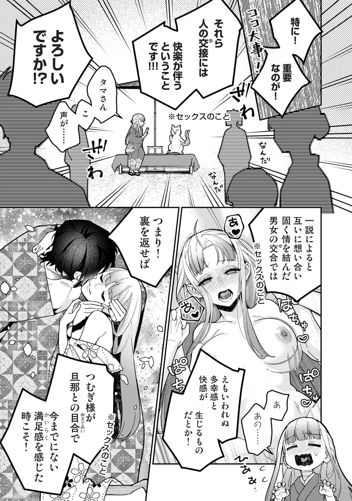 Manga Page 355