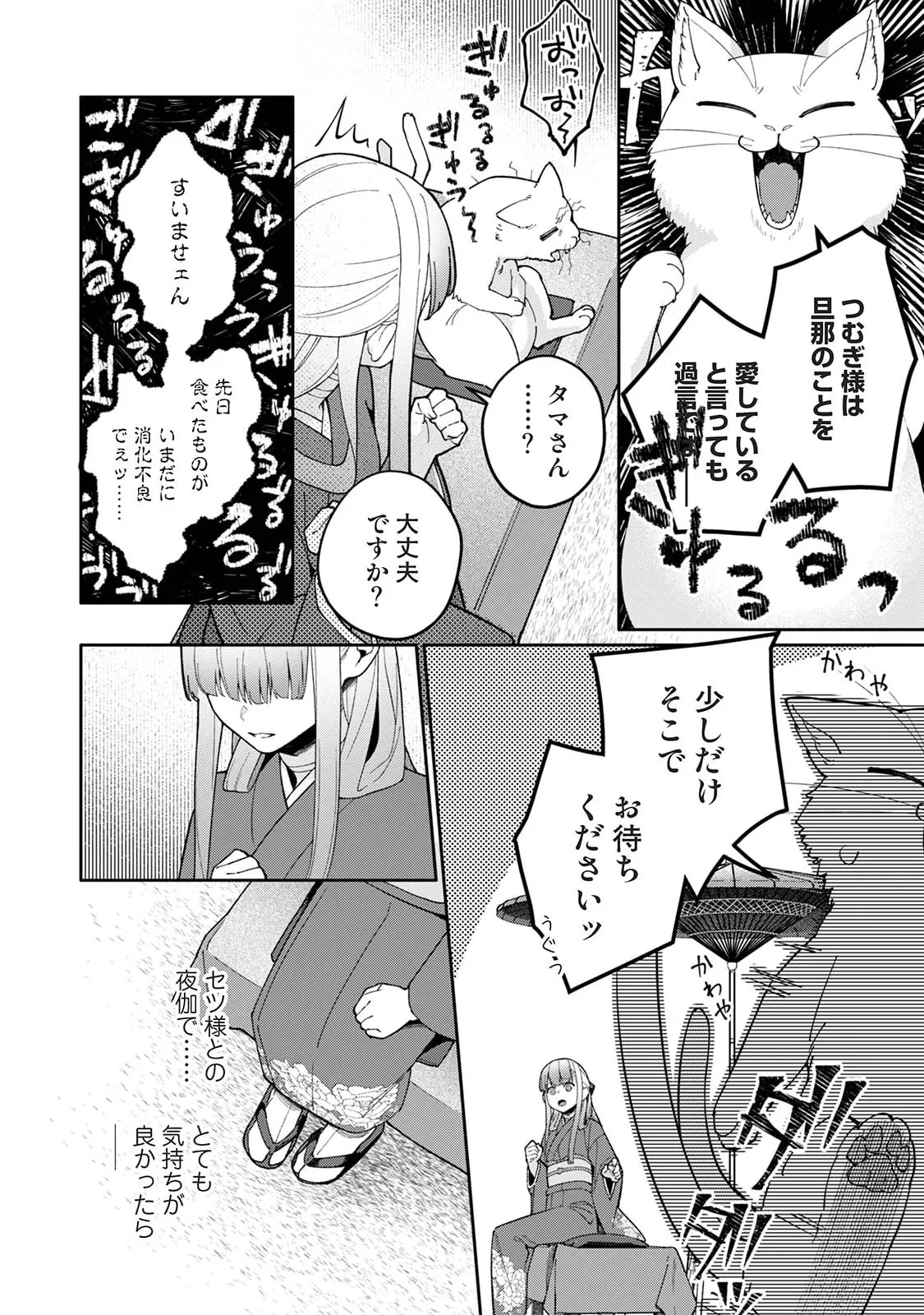 Manga Page 356