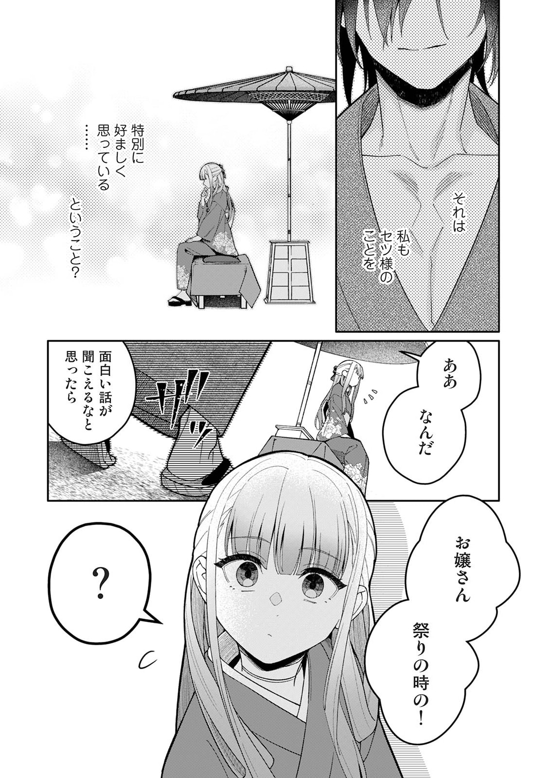 Manga Page 357
