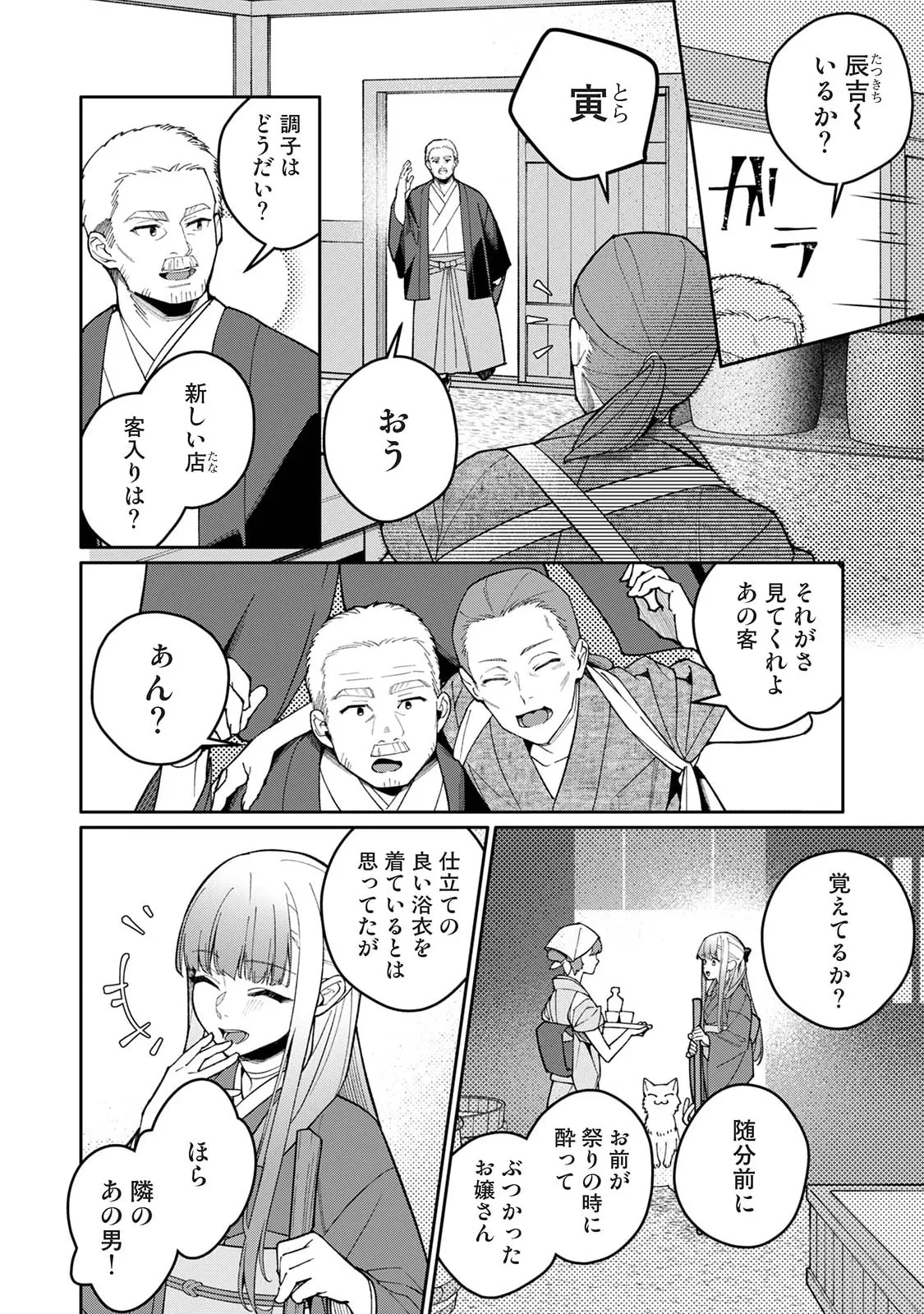 Manga Page 358