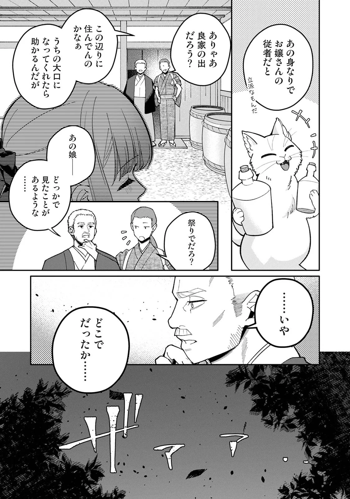 Manga Page 359