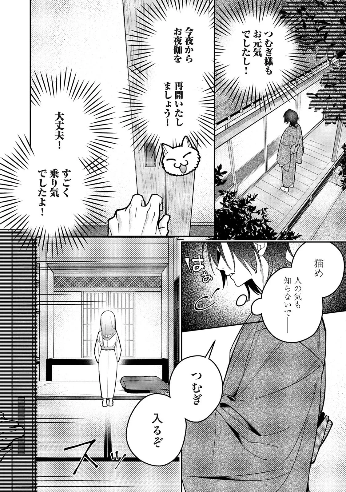 Manga Page 360