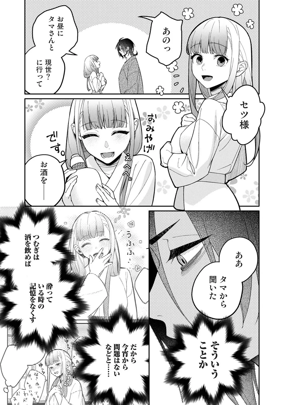 Manga Page 361