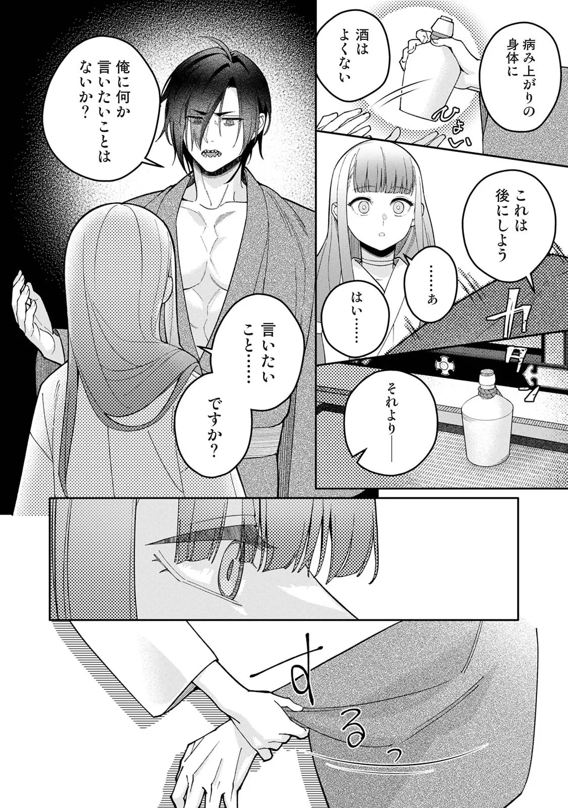 Manga Page 362