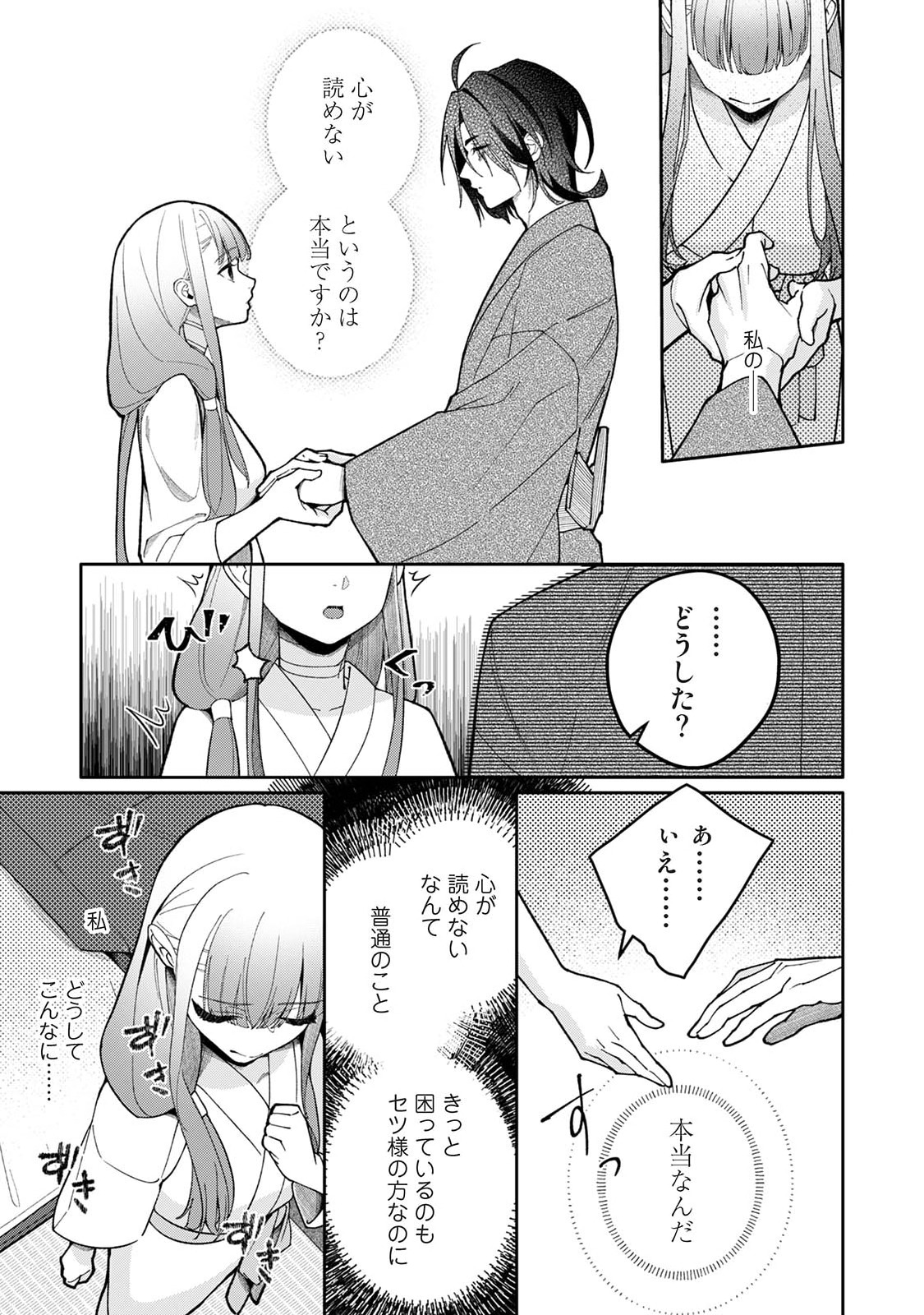 Manga Page 363