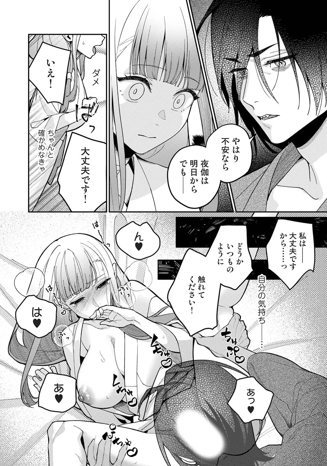 Manga Page 364