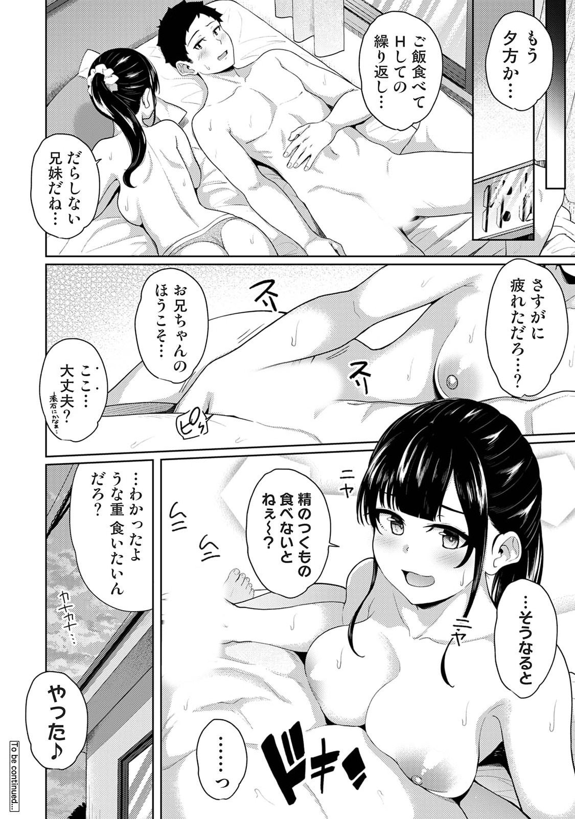 Manga Page 394