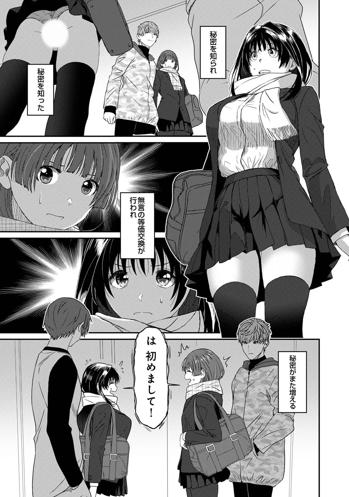 Manga Page 397
