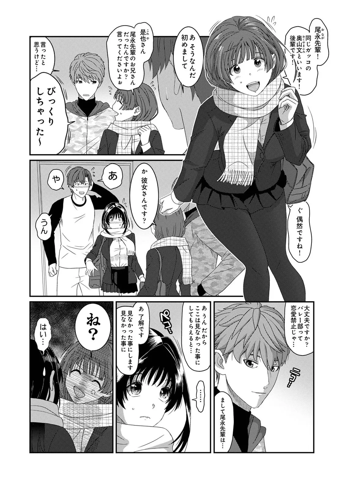 Manga Page 398