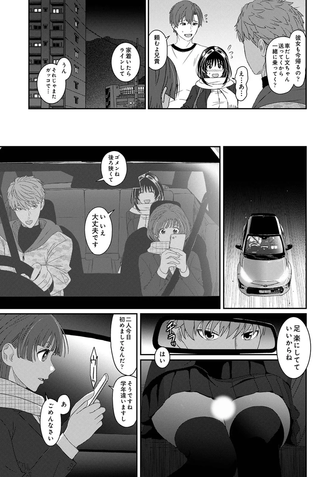 Manga Page 399