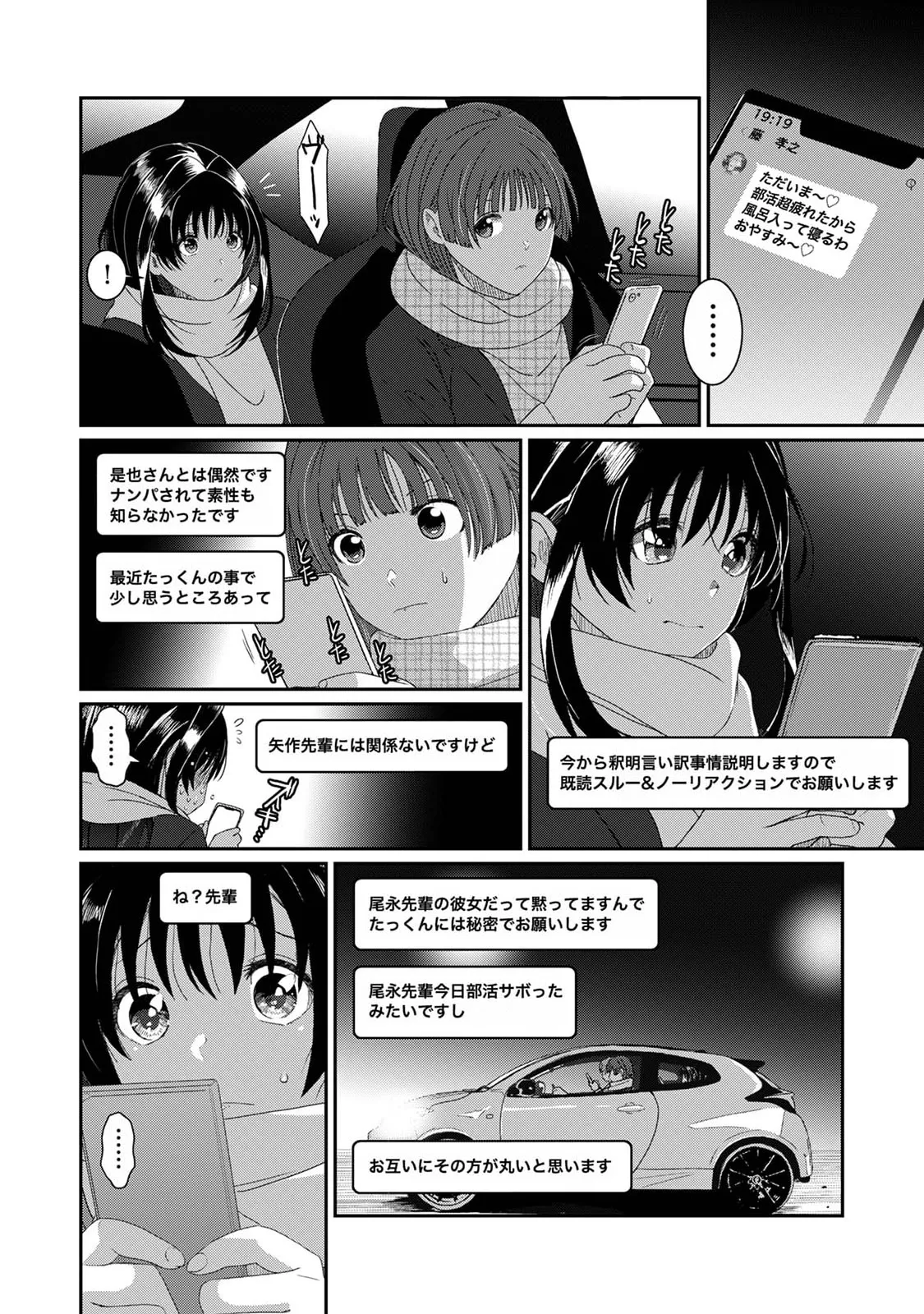 Manga Page 400