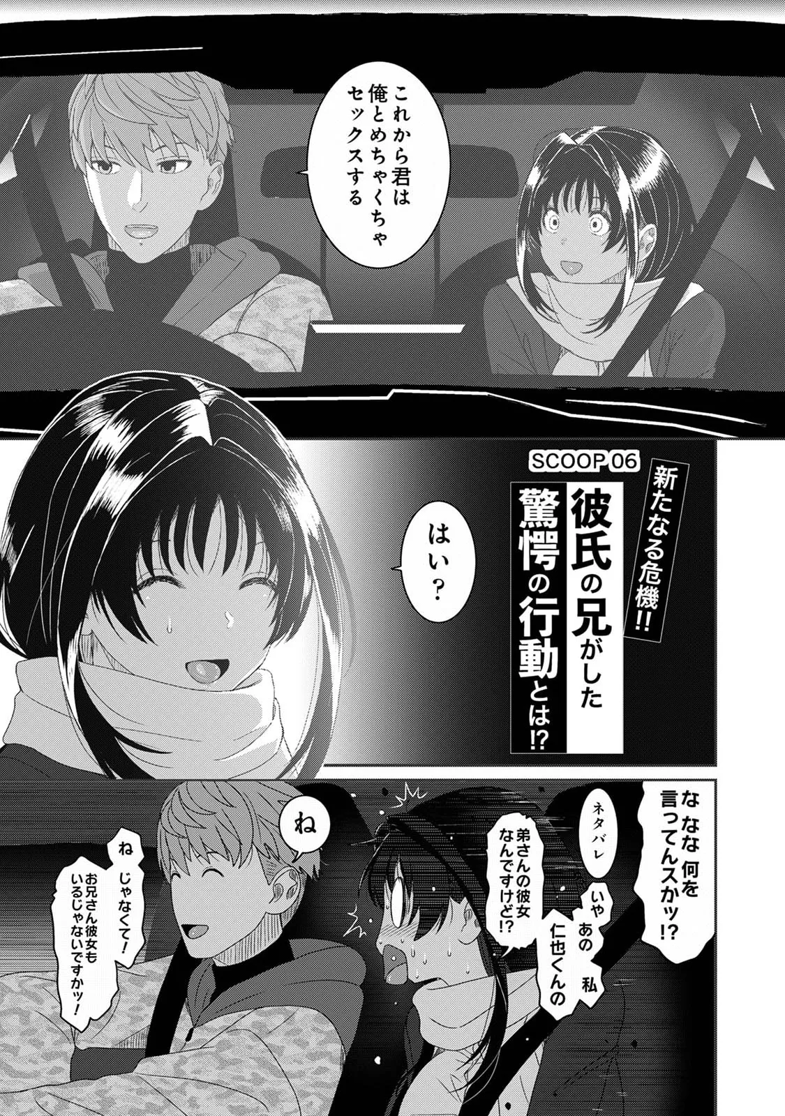 Manga Page 403