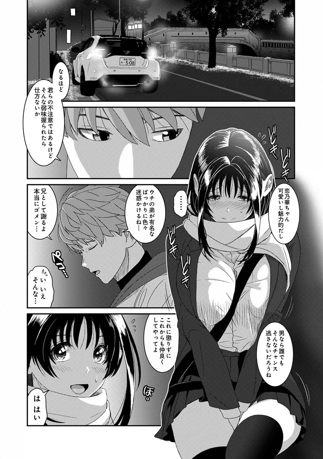 Manga Page 405