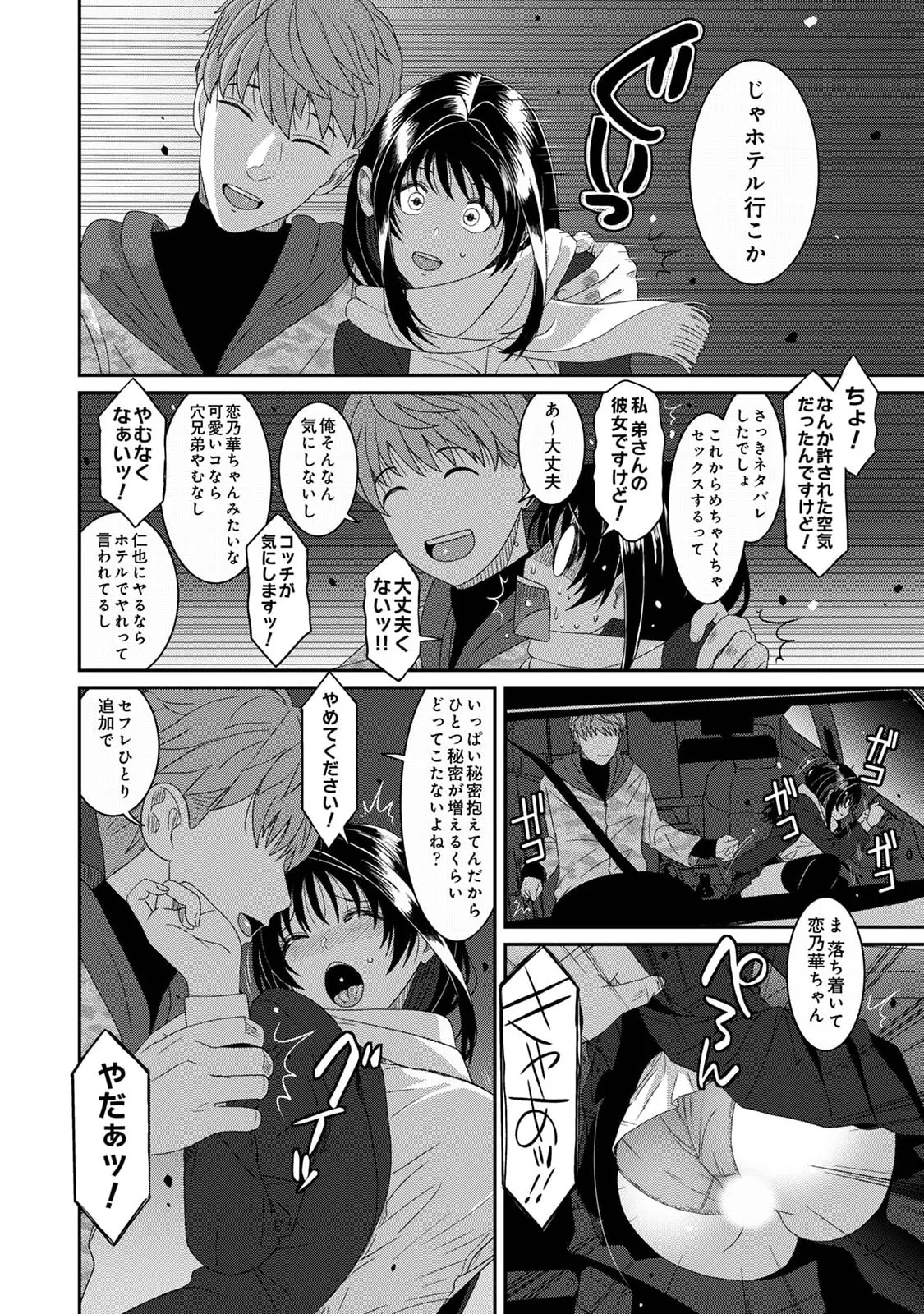 Manga Page 406
