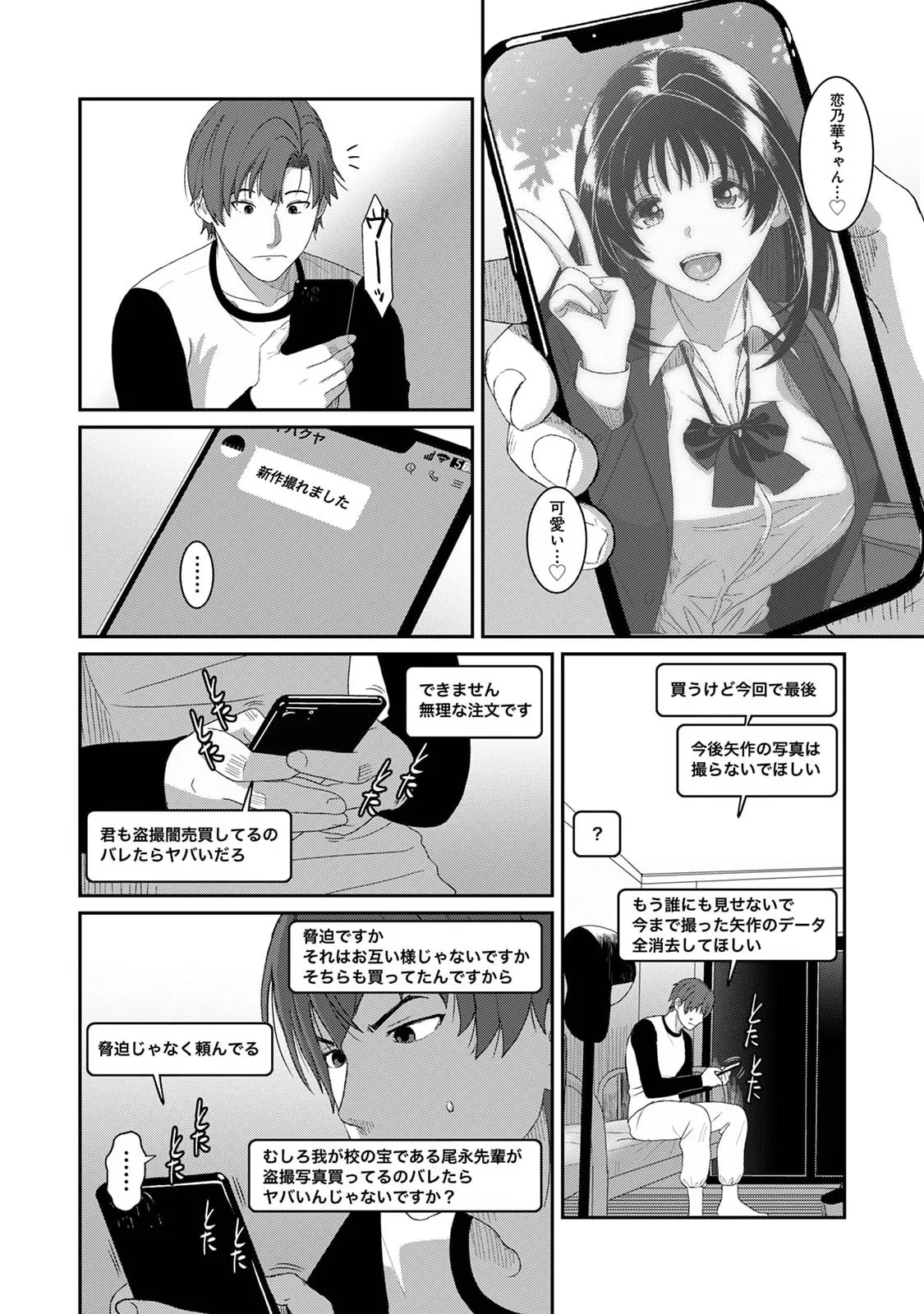 Manga Page 408