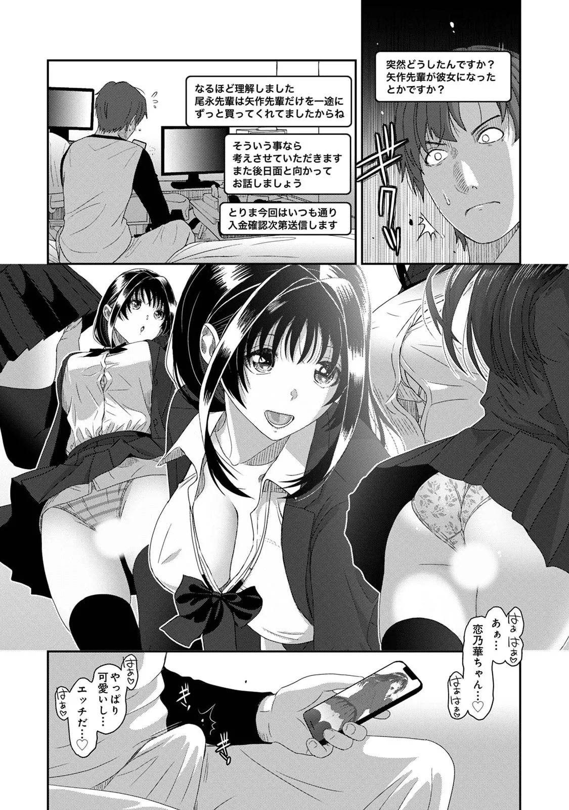 Manga Page 411