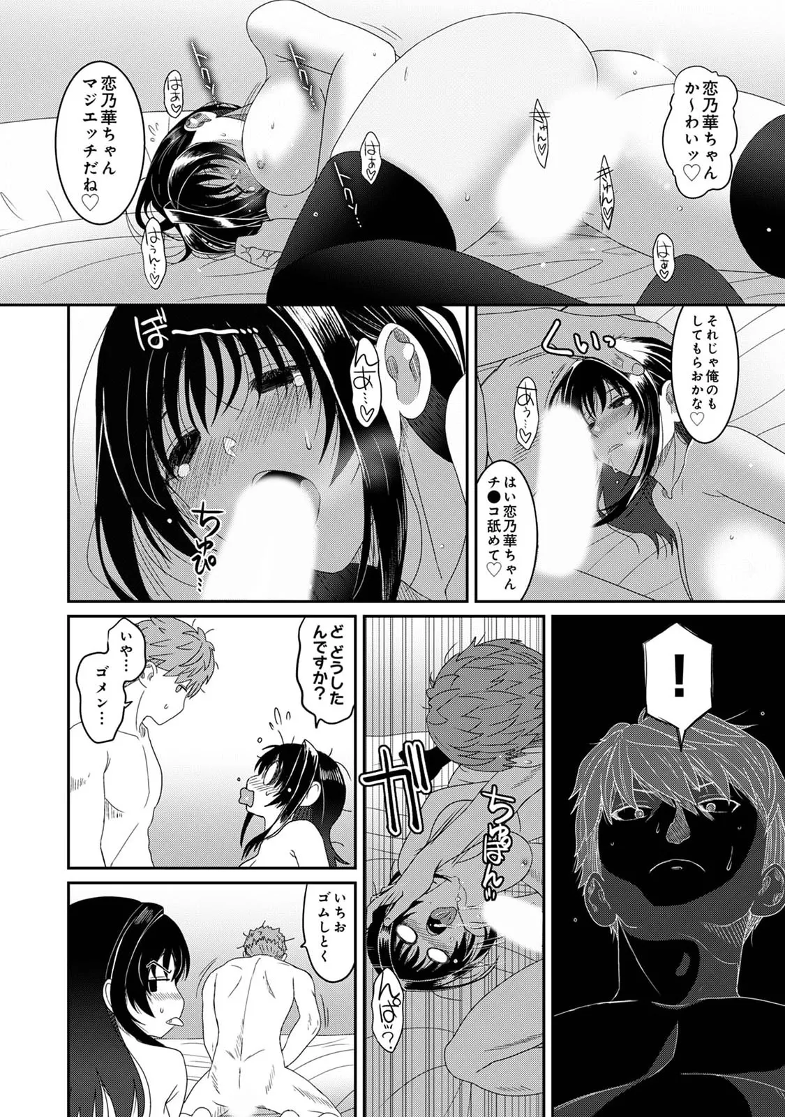 Manga Page 416