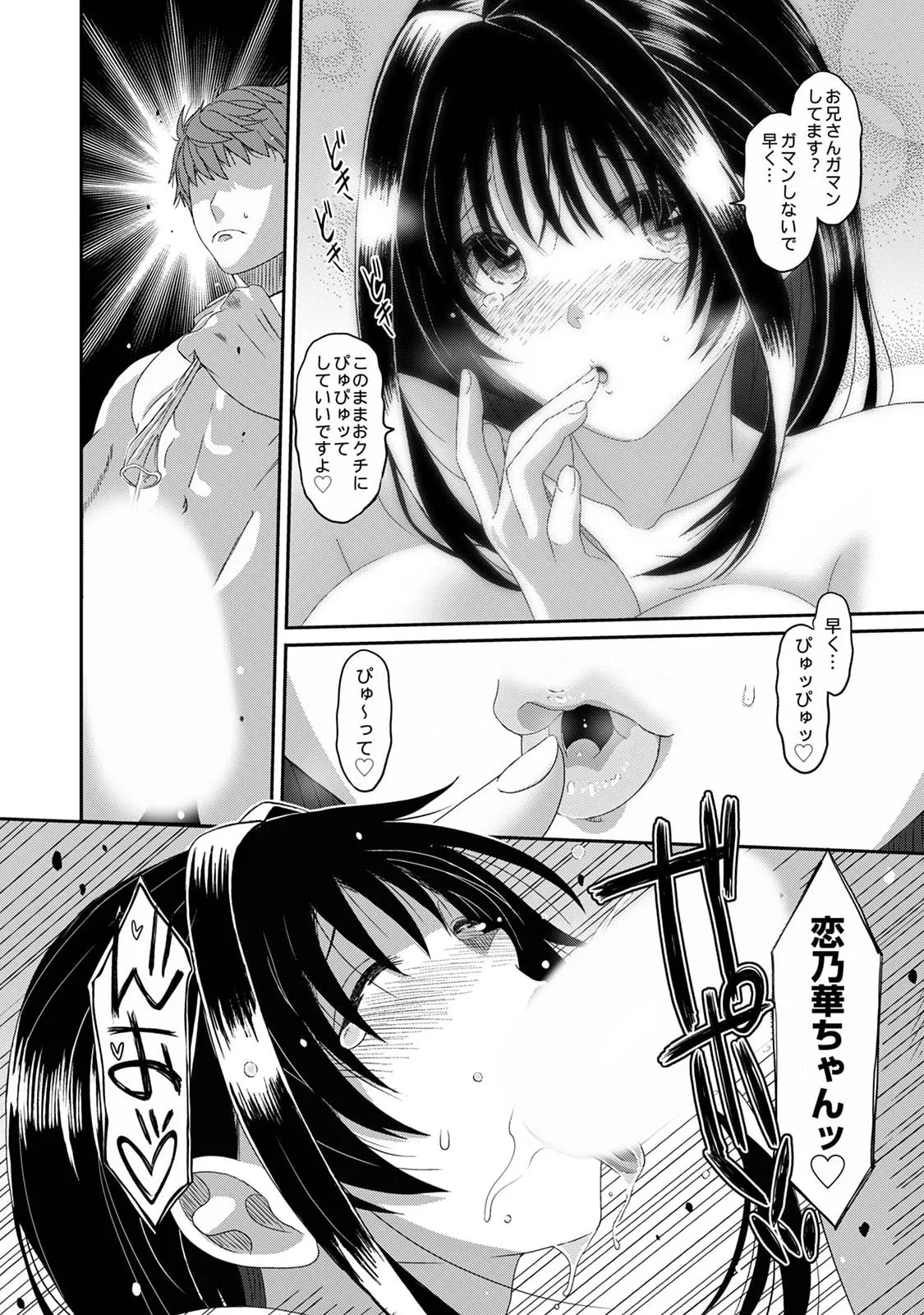 Manga Page 420