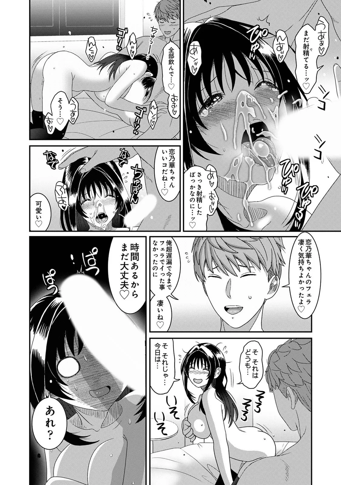 Manga Page 422