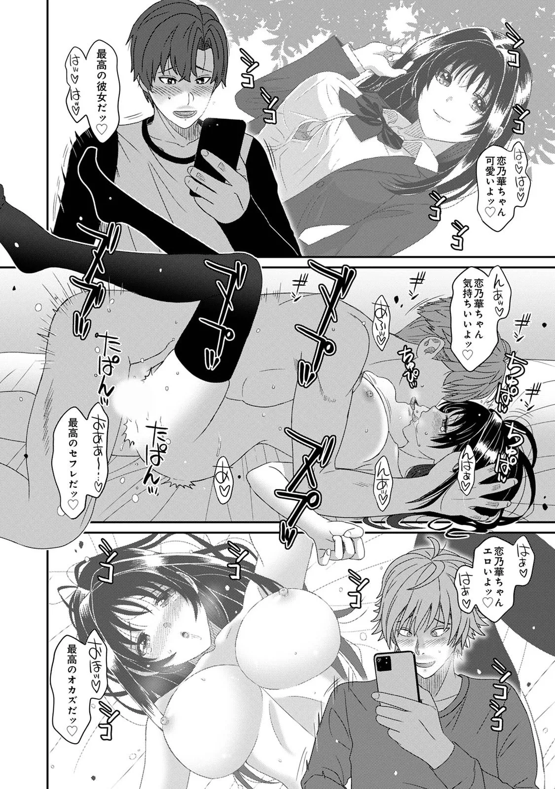 Manga Page 432