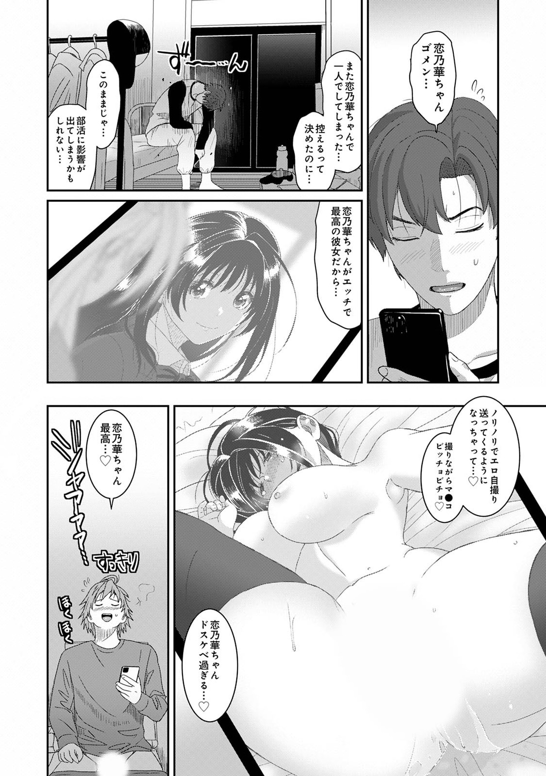 Manga Page 436