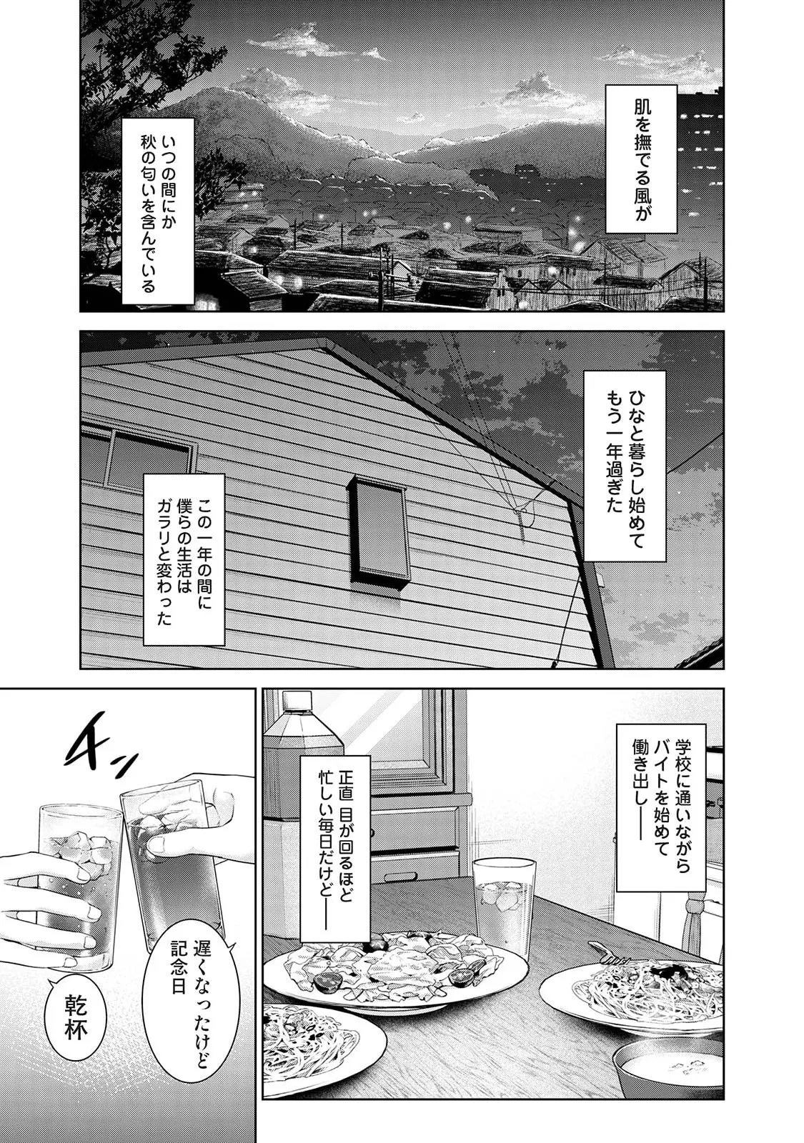 Manga Page 441