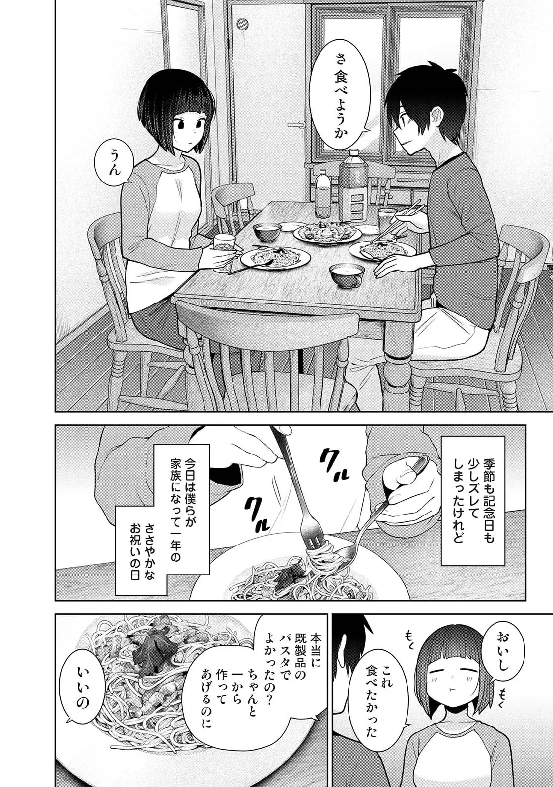 Manga Page 442
