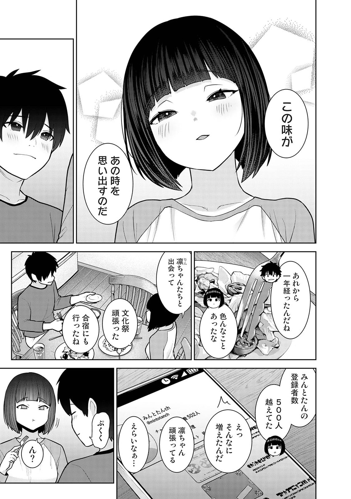 Manga Page 443