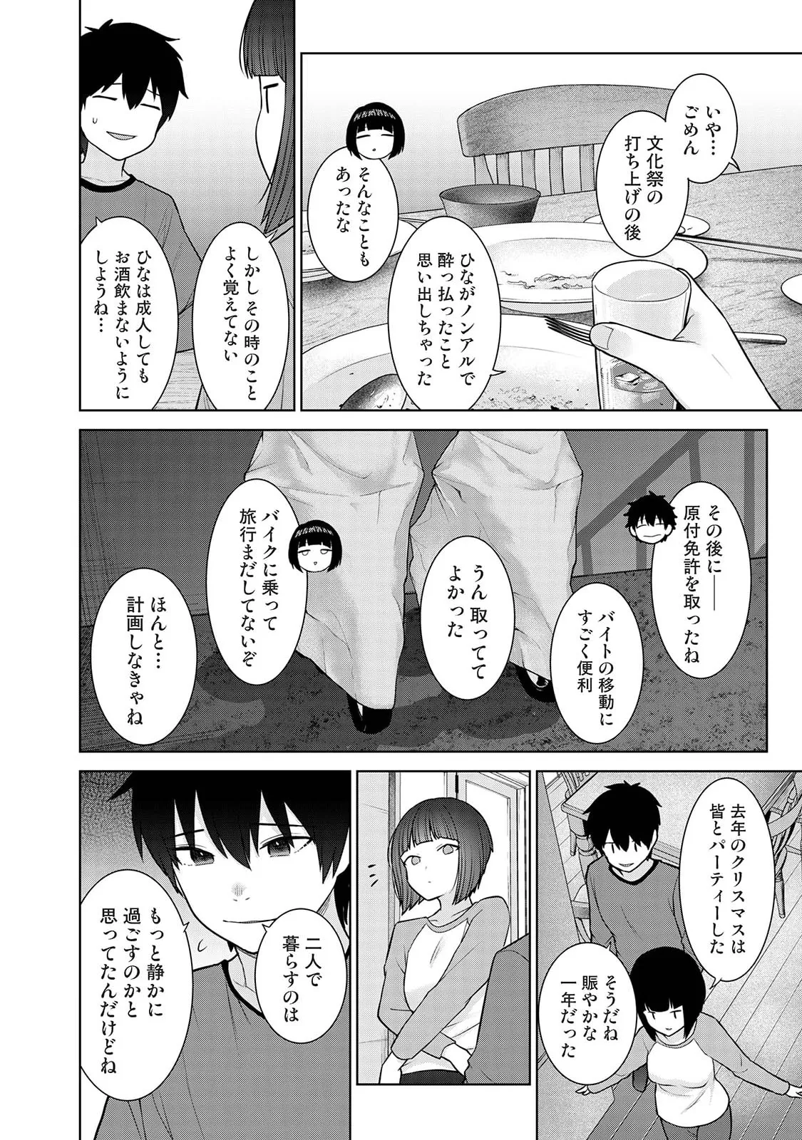 Manga Page 444
