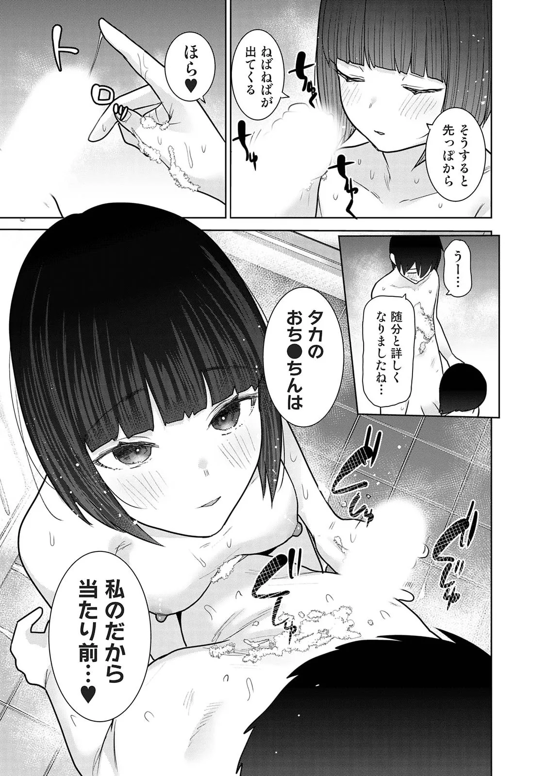 Manga Page 449
