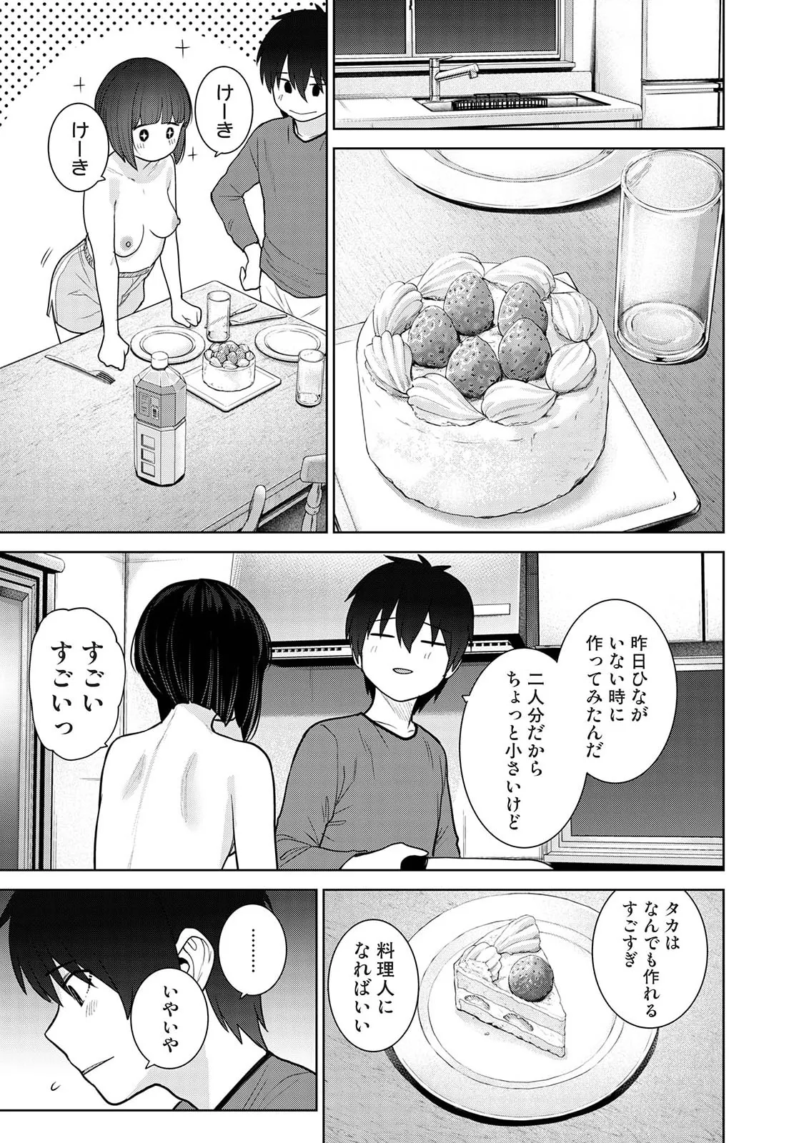 Manga Page 463