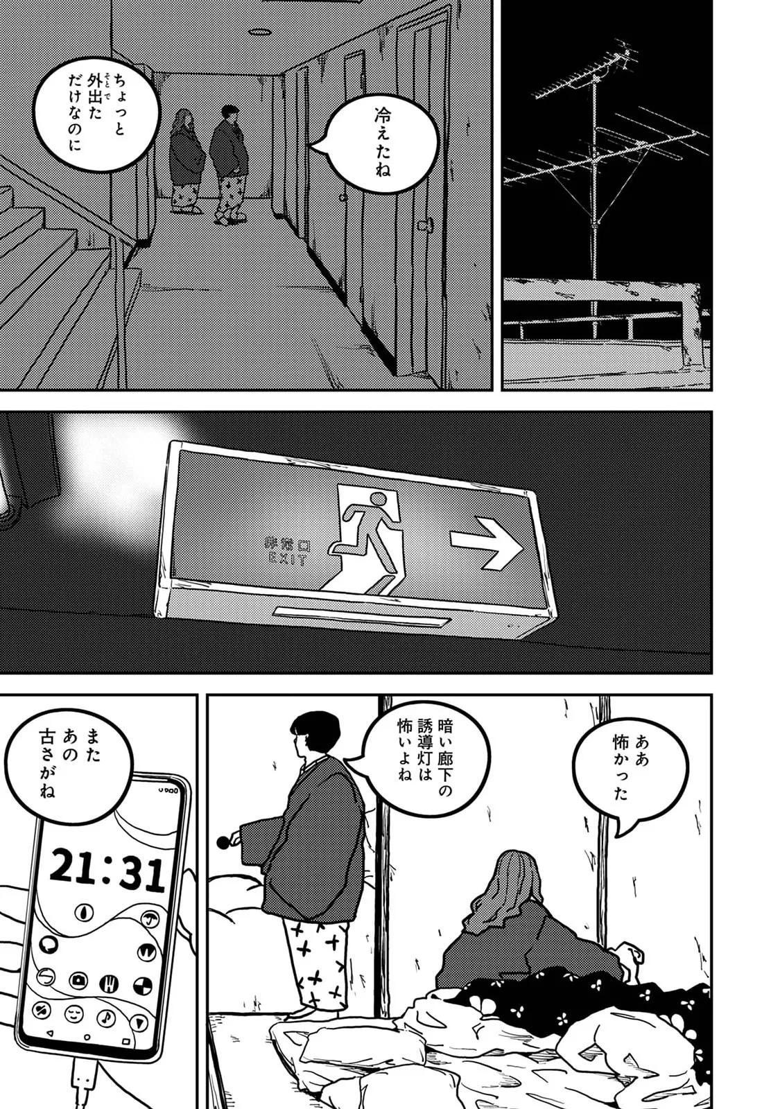 Manga Page 467