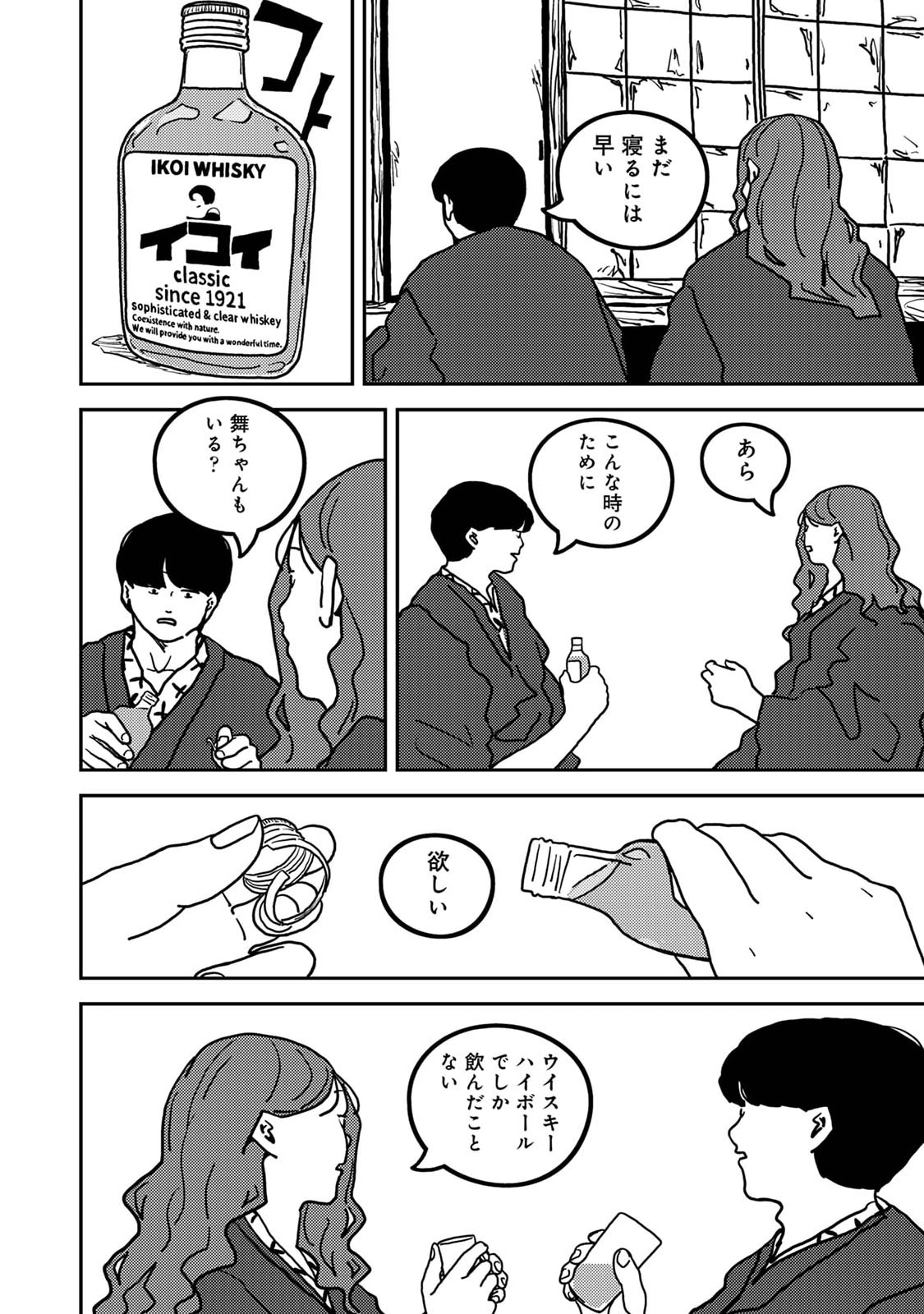Manga Page 468