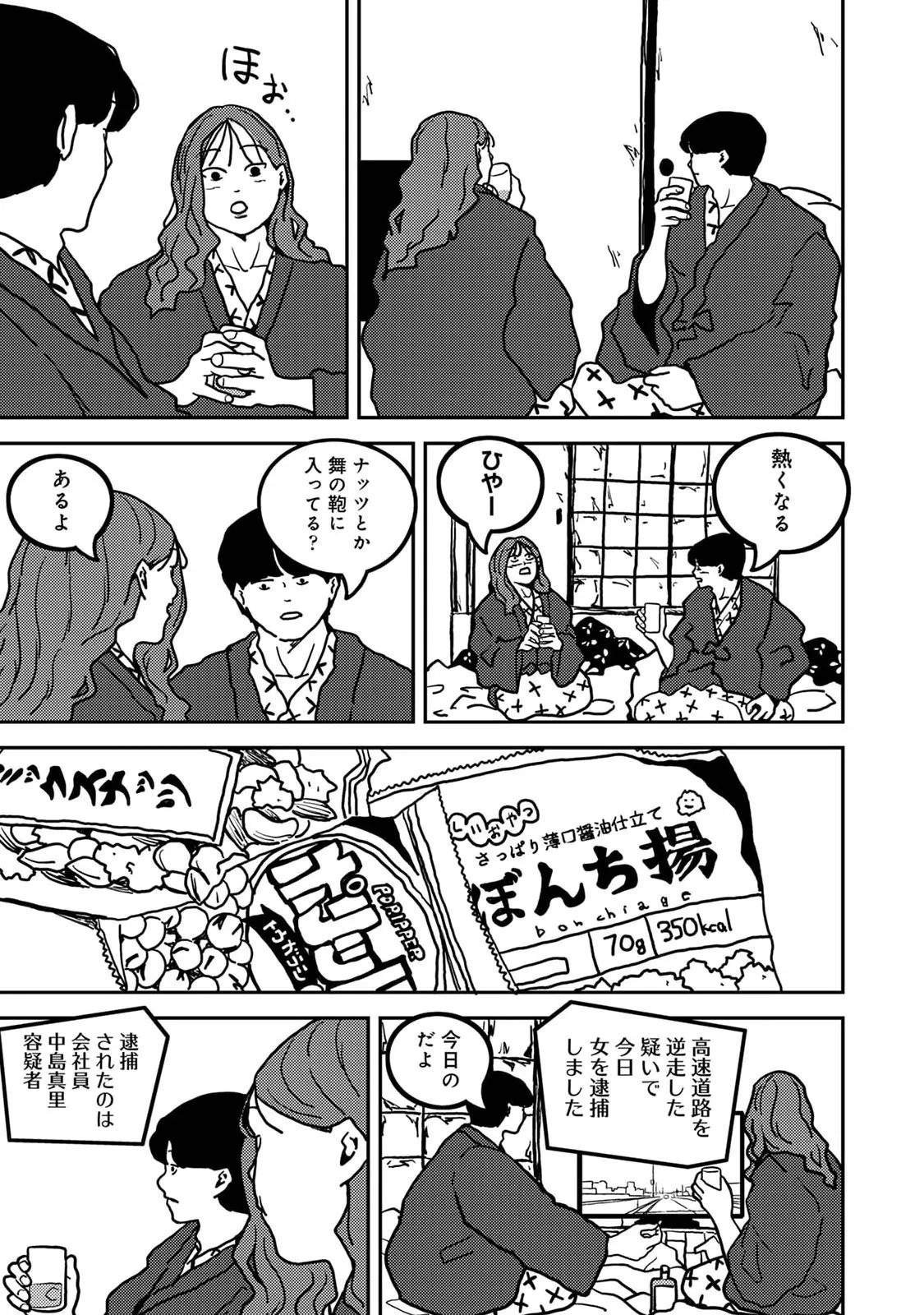 Manga Page 469