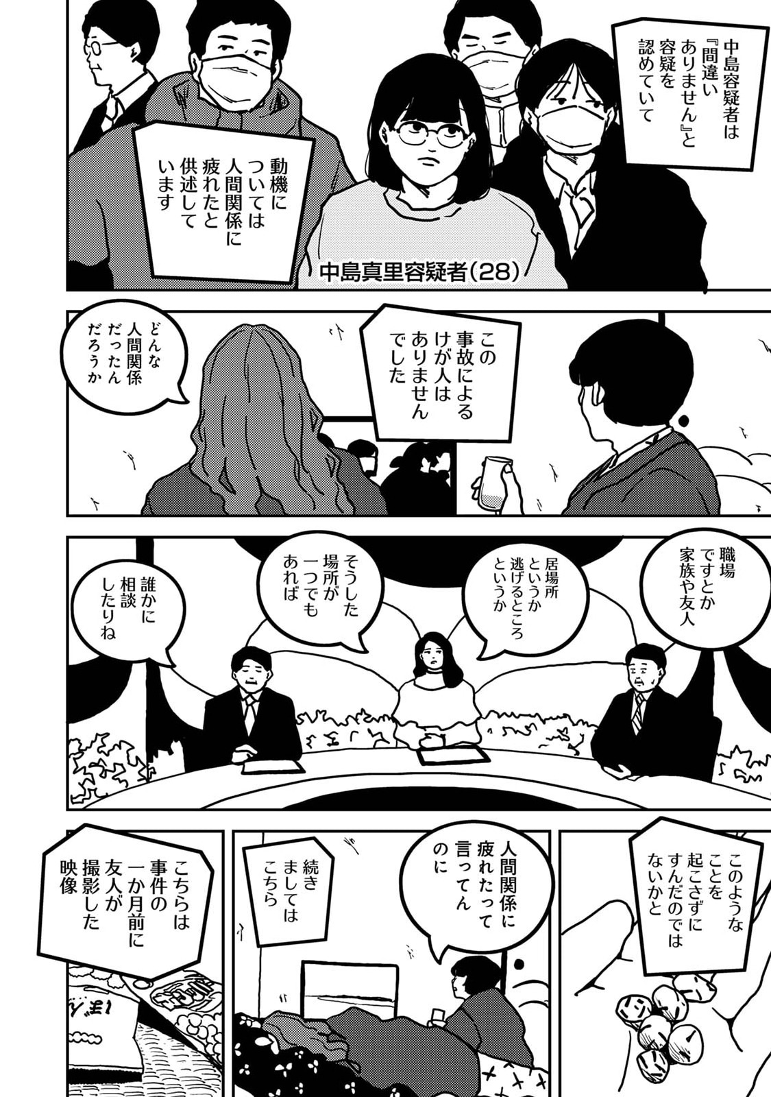 Manga Page 470