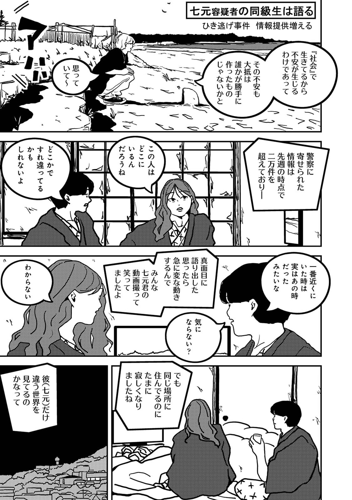 Manga Page 471