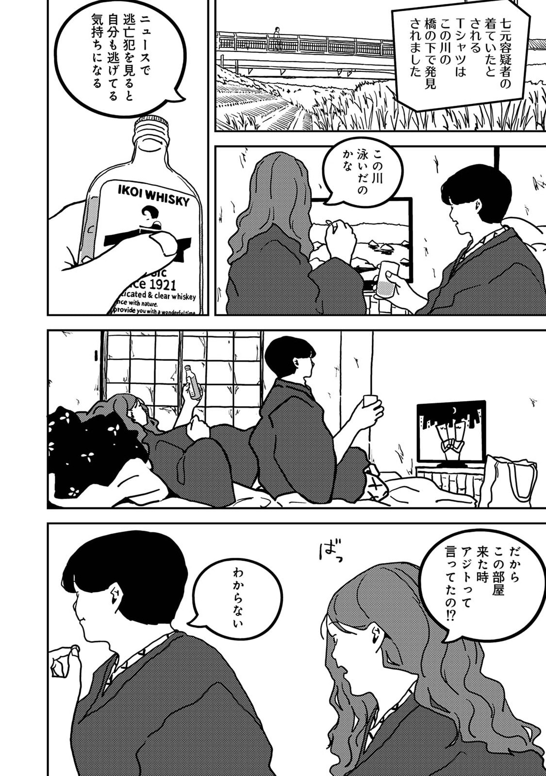 Manga Page 472