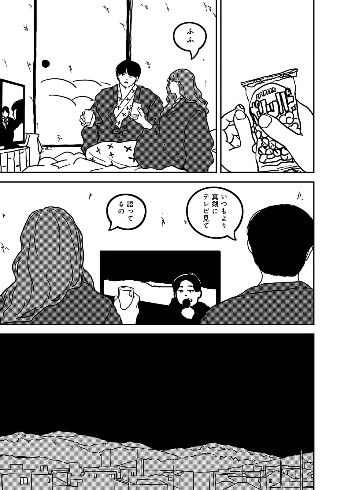 Manga Page 473