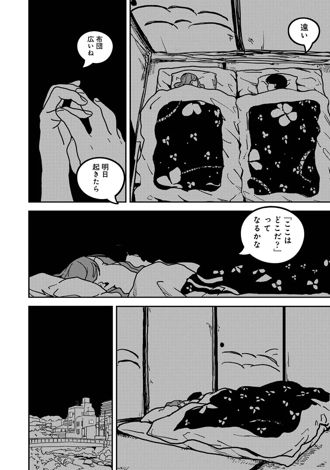 Manga Page 474
