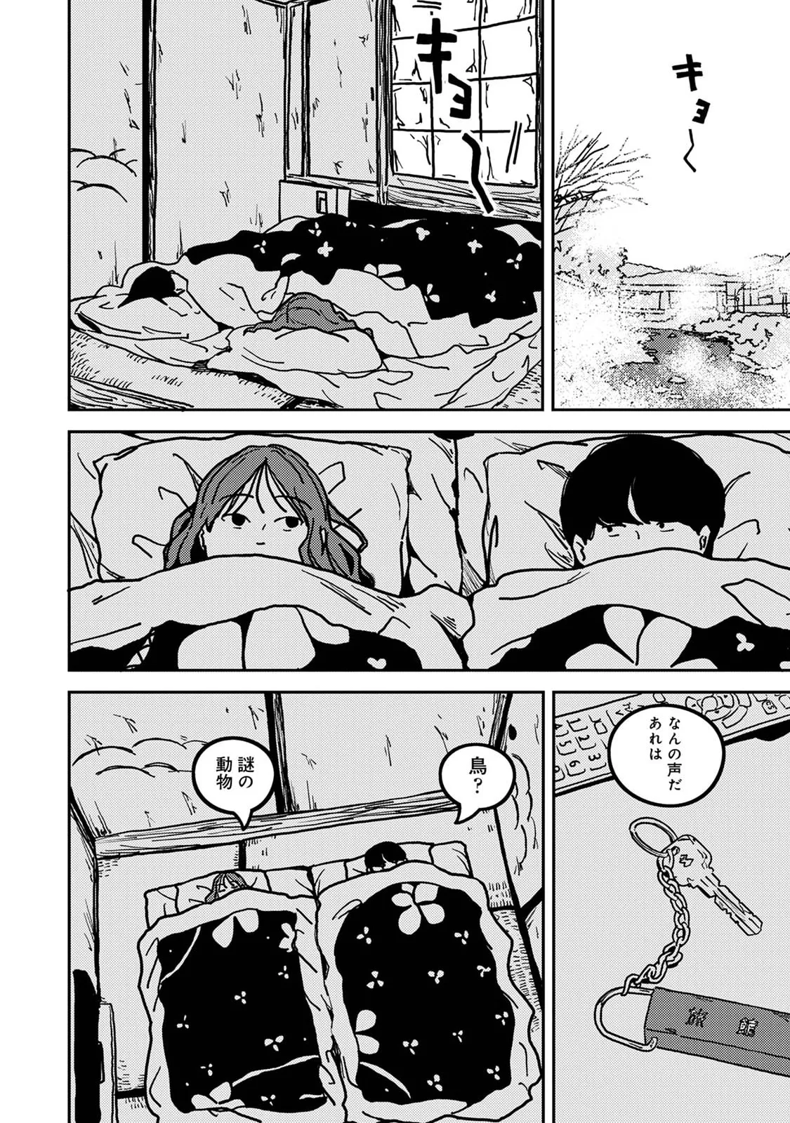Manga Page 476