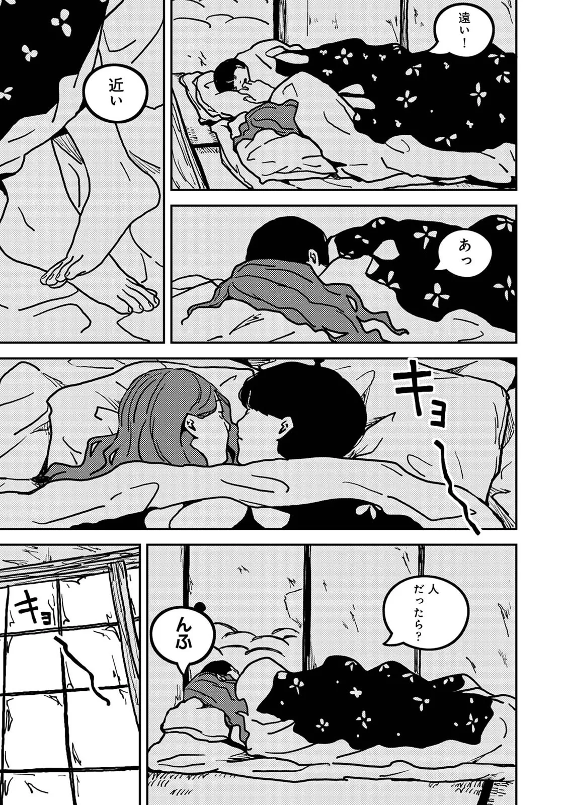 Manga Page 477