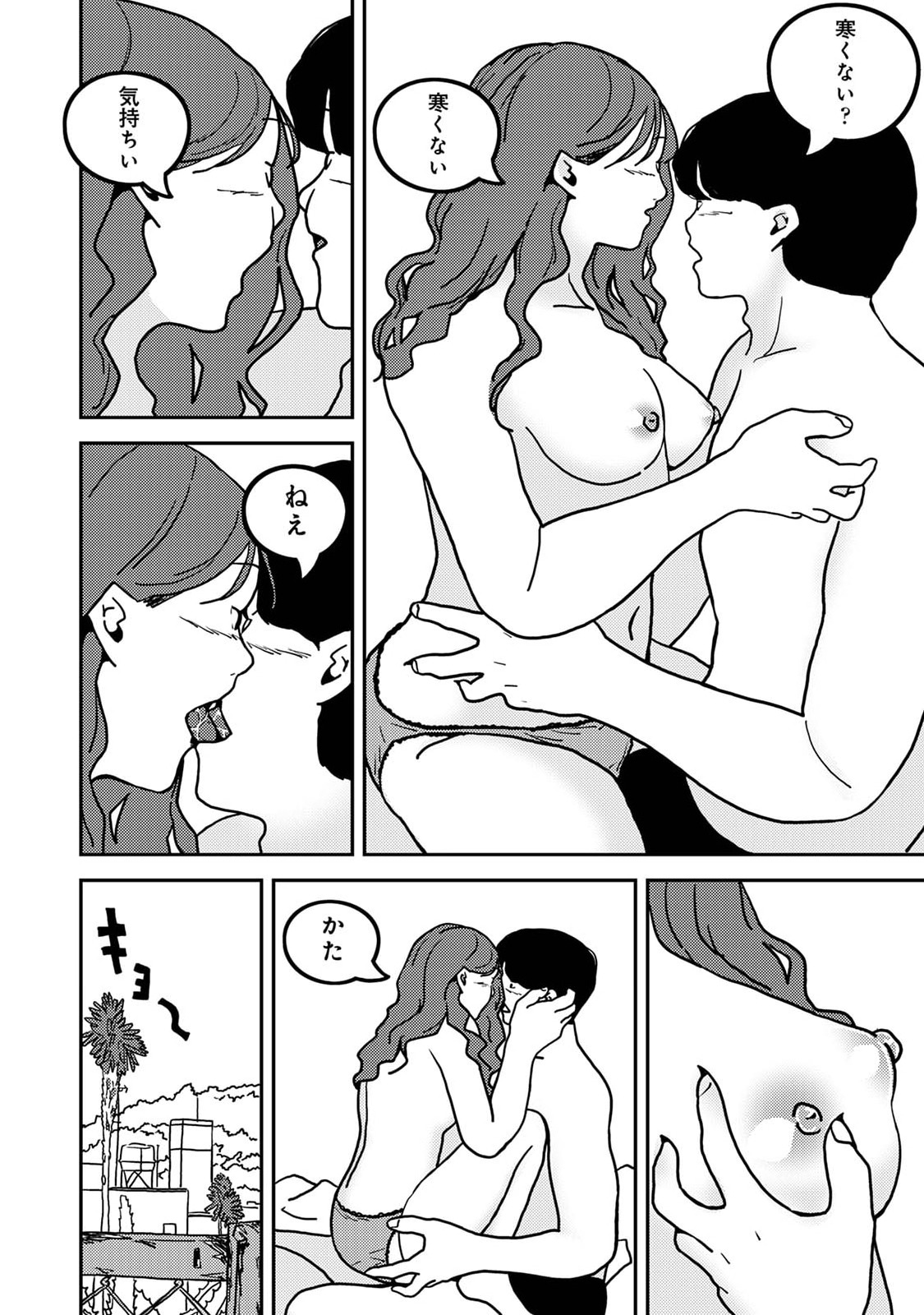 Manga Page 478
